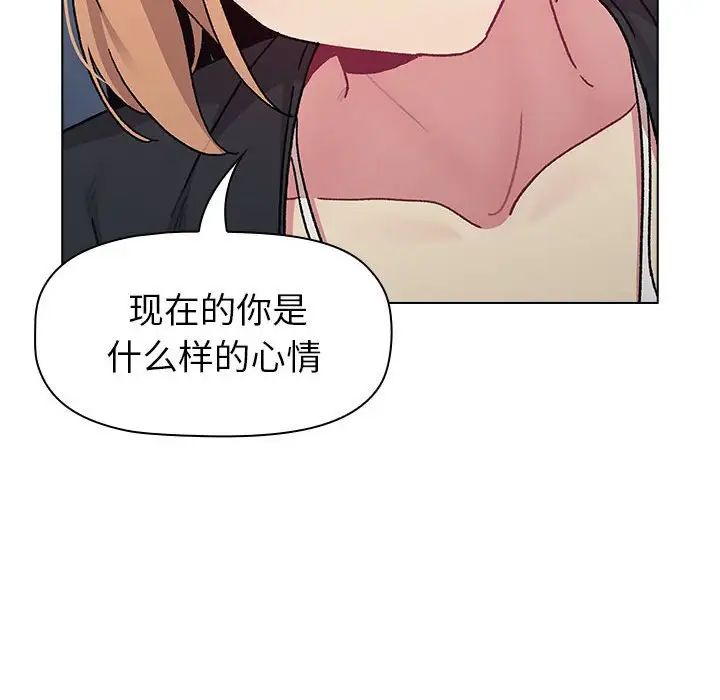 分組換換愛第94話