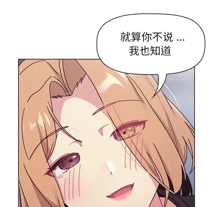 分組換換愛第94話