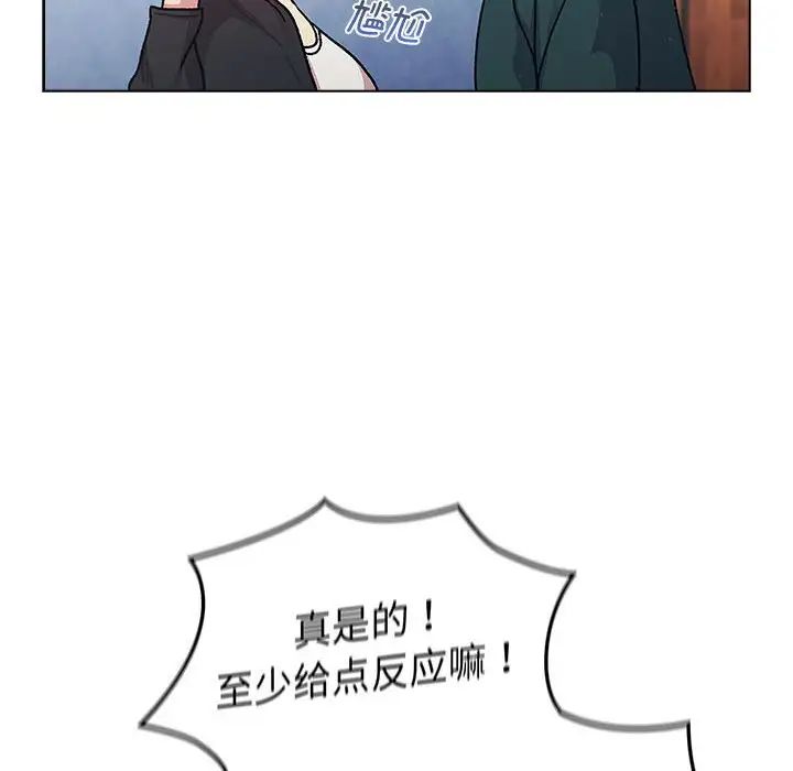 分組換換愛第94話