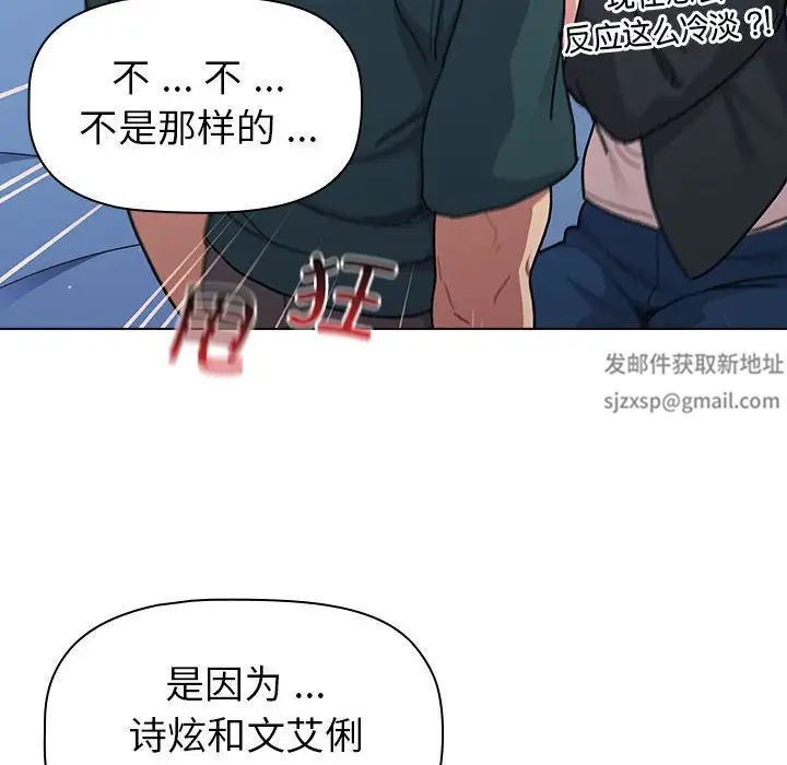分组换换爱第94话