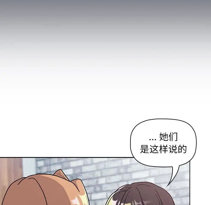 分組換換愛第94話