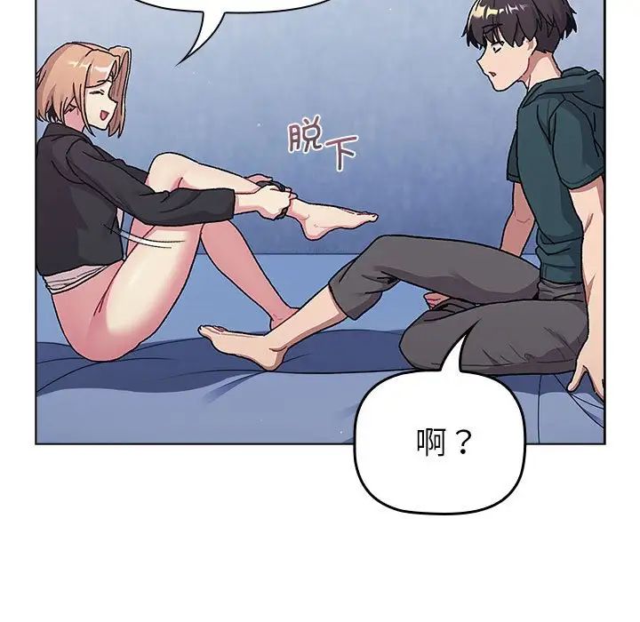 分组换换爱第94话