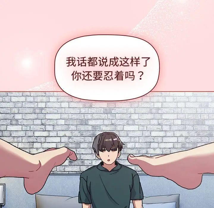 分组换换爱第94话