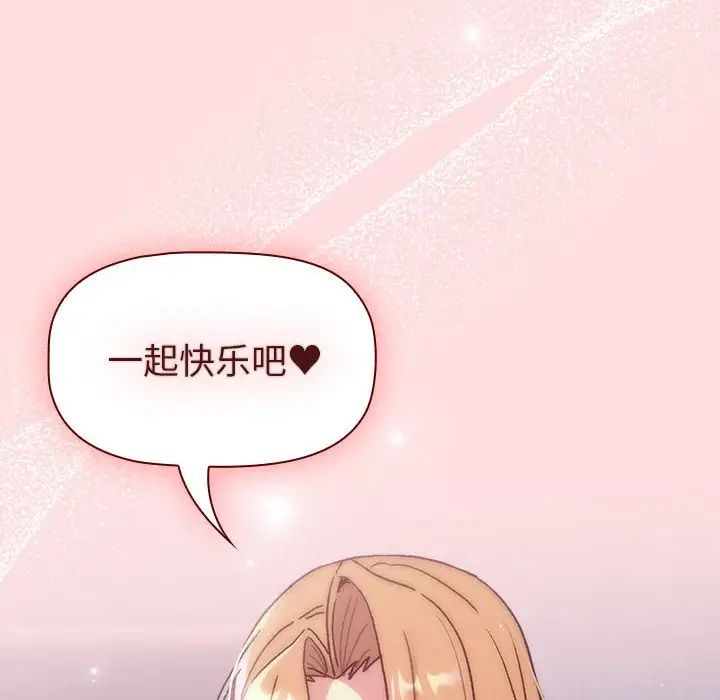 分组换换爱第94话