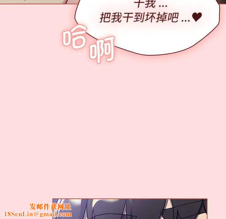 分组换换爱第95话
