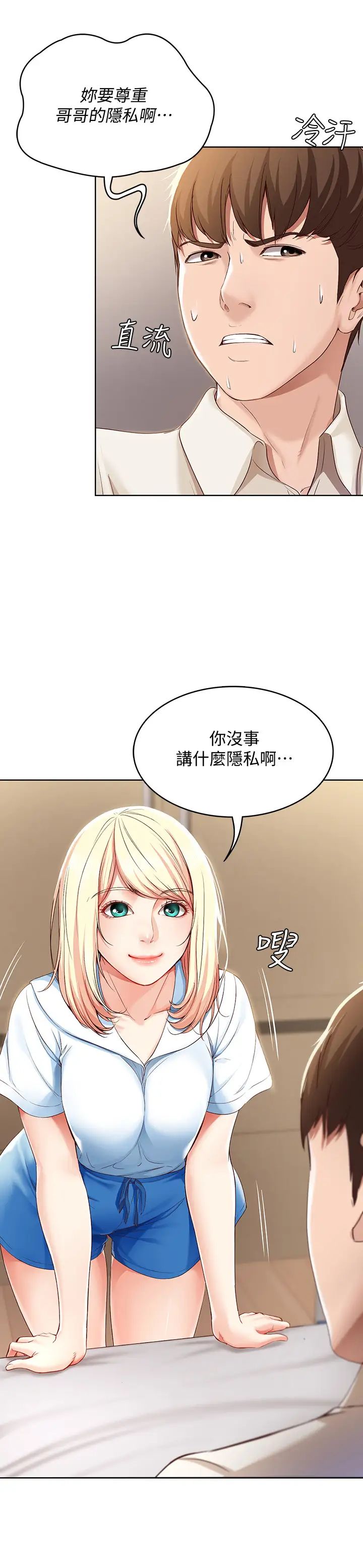 寄宿日记第14话-不能射在里面
