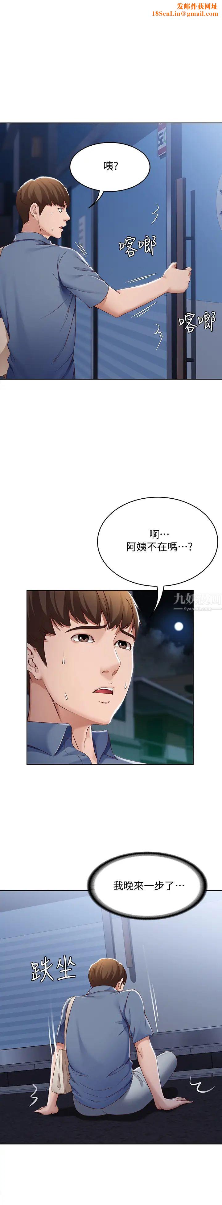 寄宿日記第16話-令人血脈賁張的身材