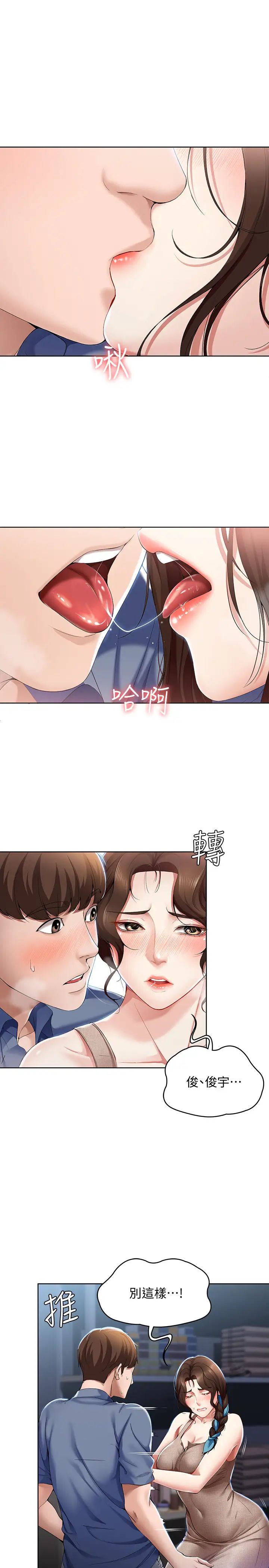 寄宿日记第17话-为了俊宇下定决心的阿姨