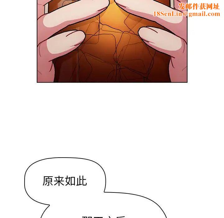 分组换换爱第96话
