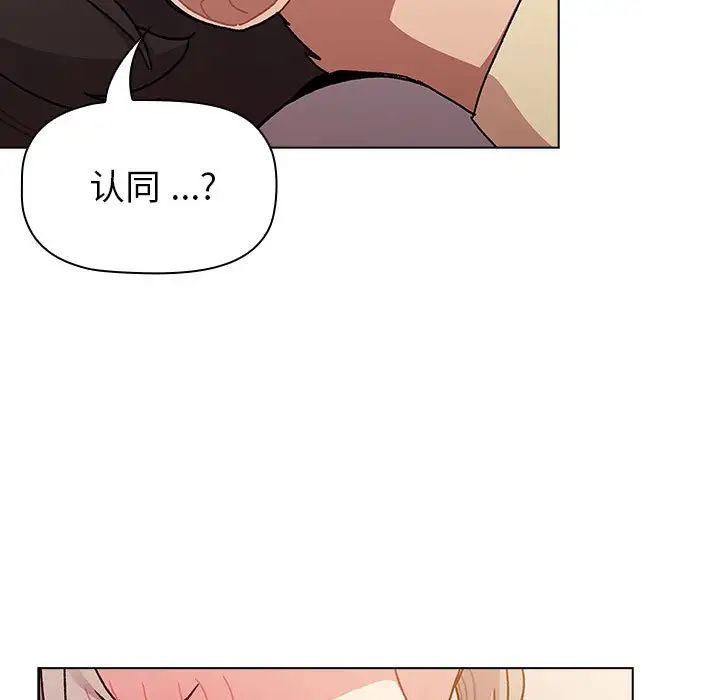 分組換換愛第96話