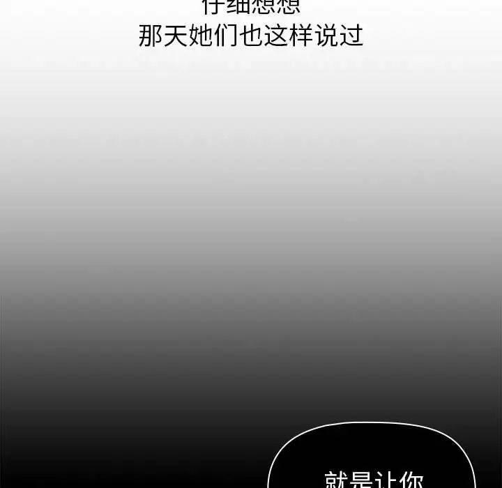 分组换换爱第96话