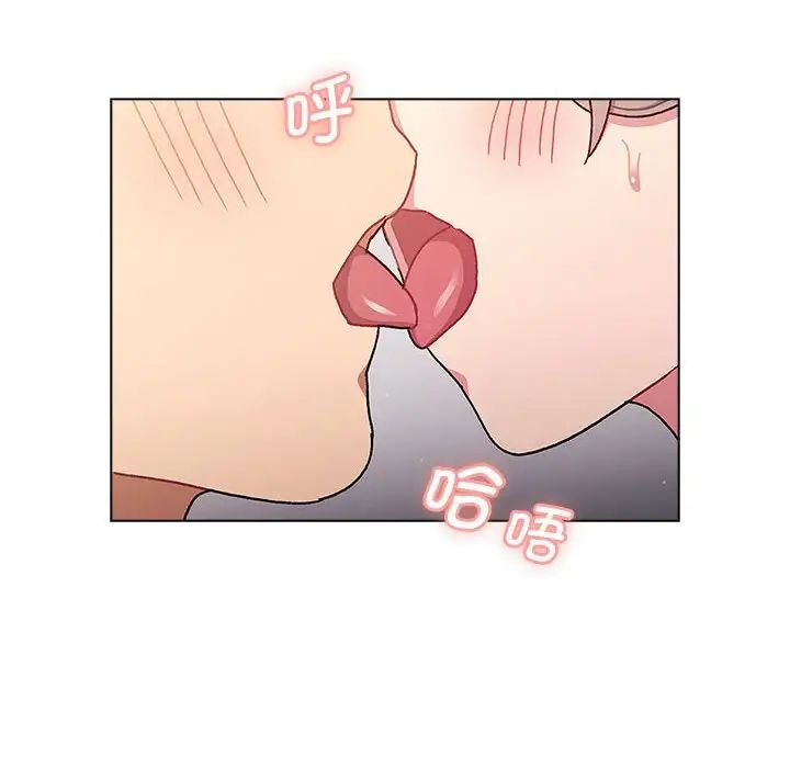 分組換換愛第96話