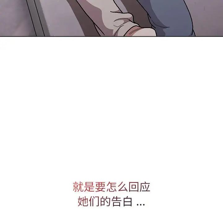 分組換換愛第96話