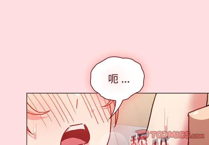 分组换换爱第97话