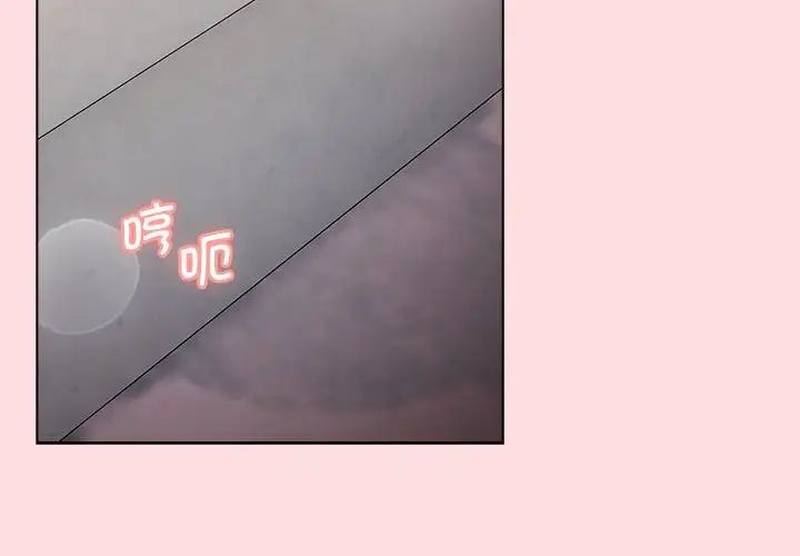 分組換換愛第97話
