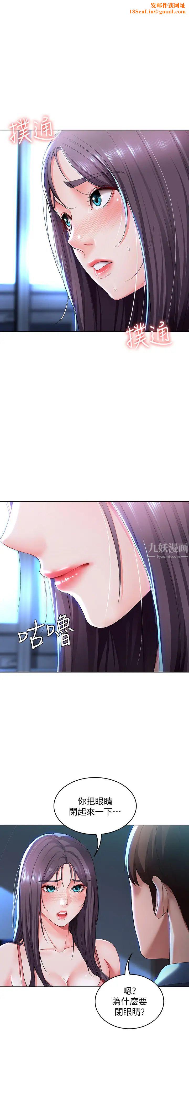 寄宿日记第23话-因为喜欢才想做!