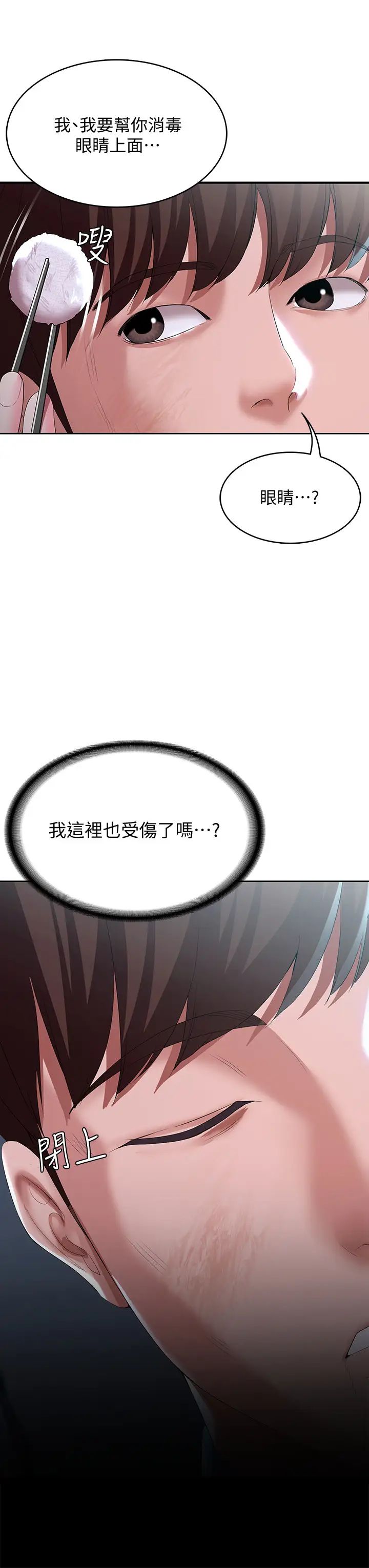 寄宿日記第23話-因為喜歡才想做!