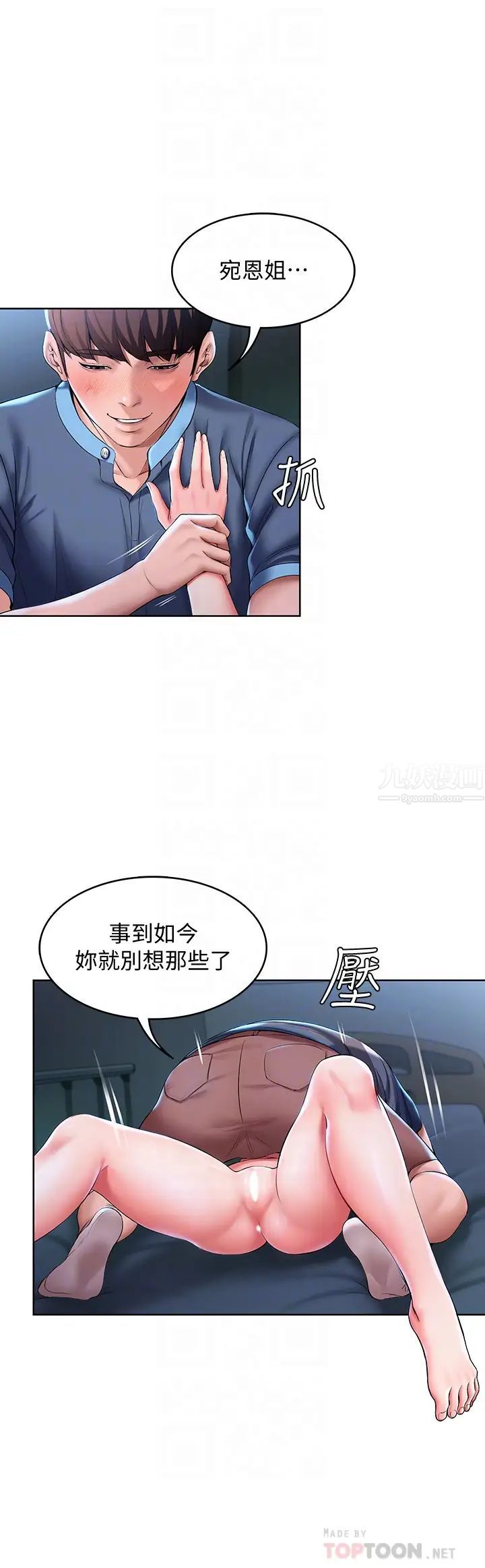 寄宿日記第24話-我們這樣…真的沒問題嗎?