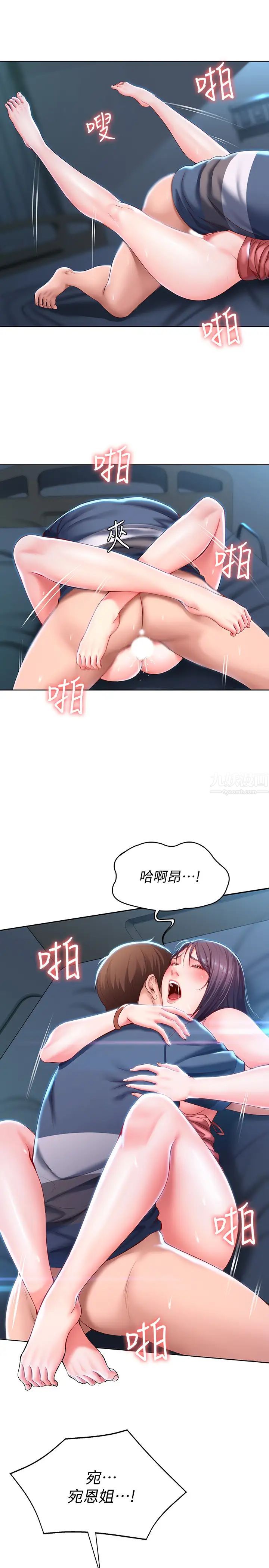 寄宿日記第25話-宛恩激似美靜的淫蕩表情
