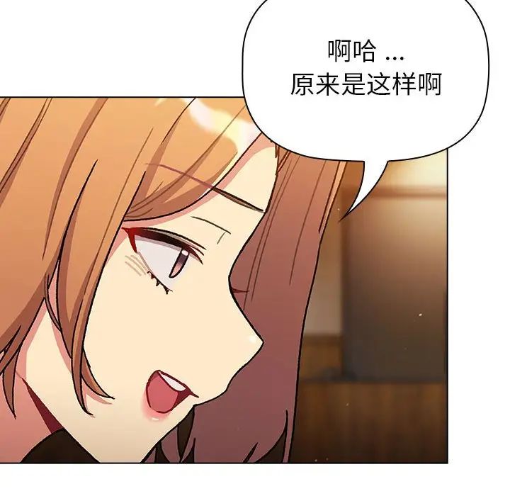 分组换换爱第98话