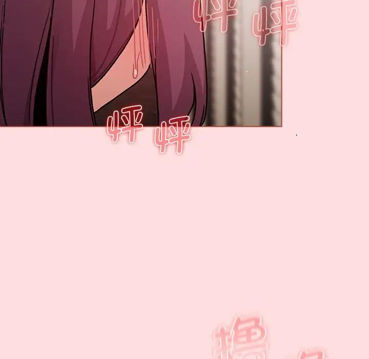 分组换换爱第98话