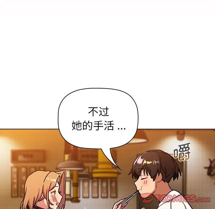 分组换换爱第98话