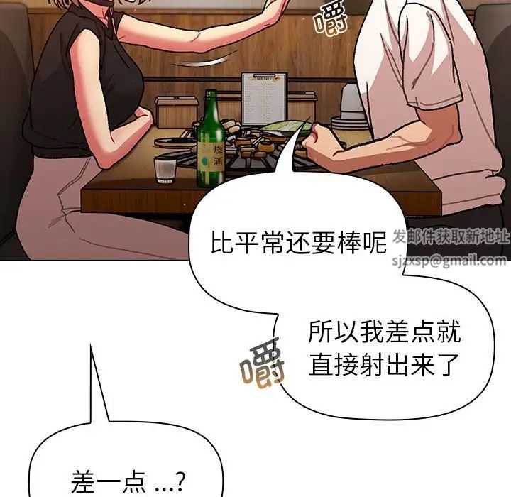 分组换换爱第98话