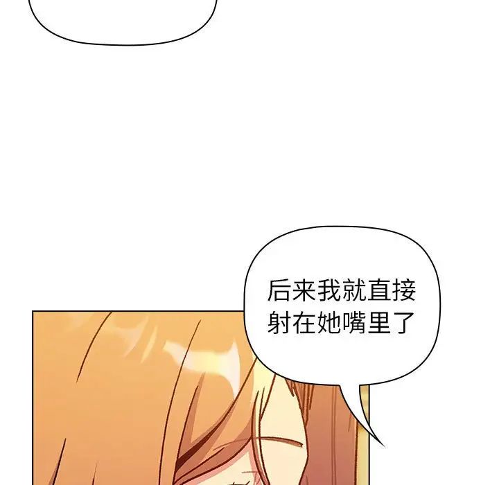分組換換愛第98話