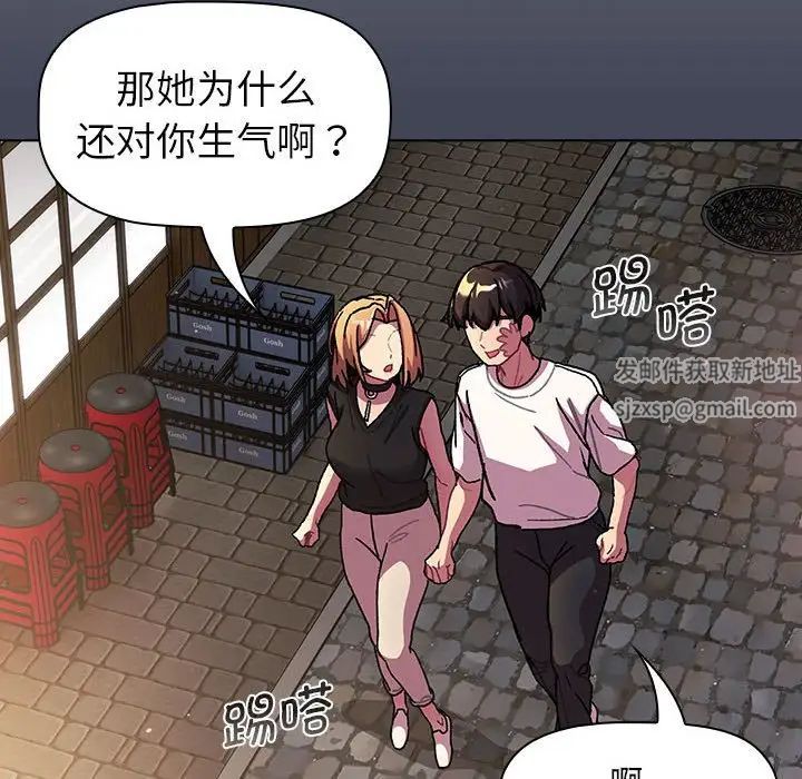 分组换换爱第98话