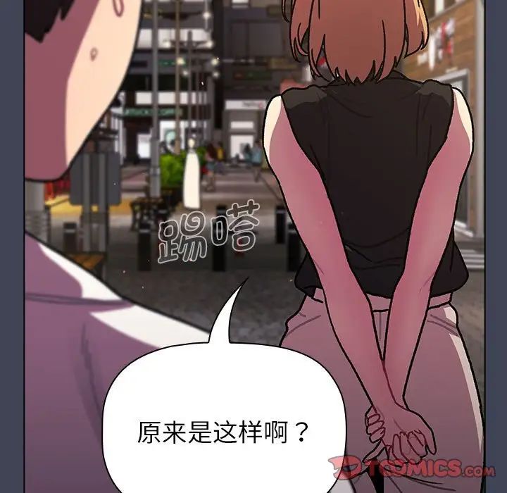 分组换换爱第98话