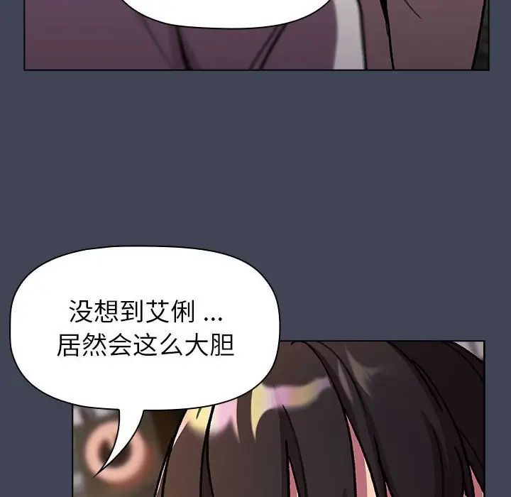 分组换换爱第98话