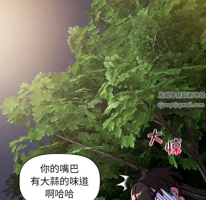 分组换换爱第98话