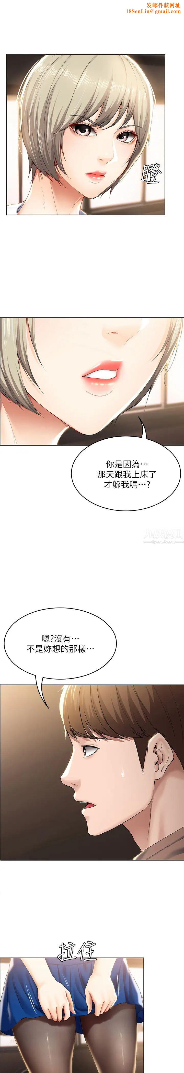 《寄宿日记》第30话-教室里的秘密授课