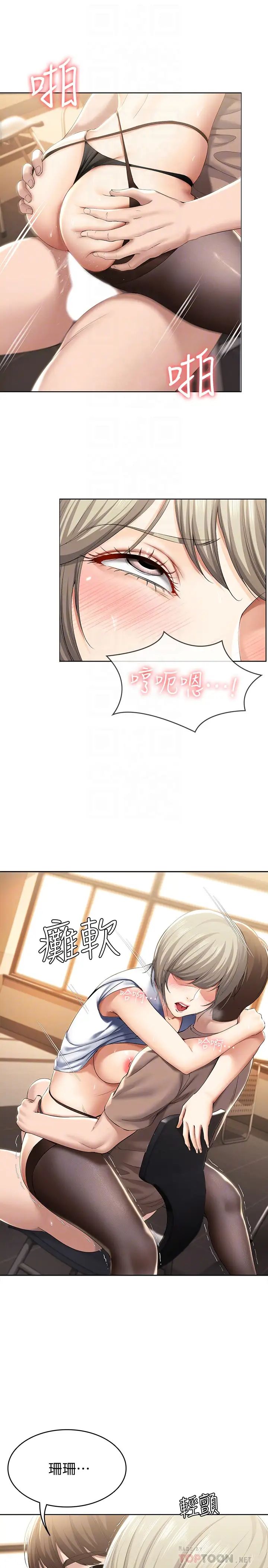 寄宿日記第31話-刺激萬分的大膽要求
