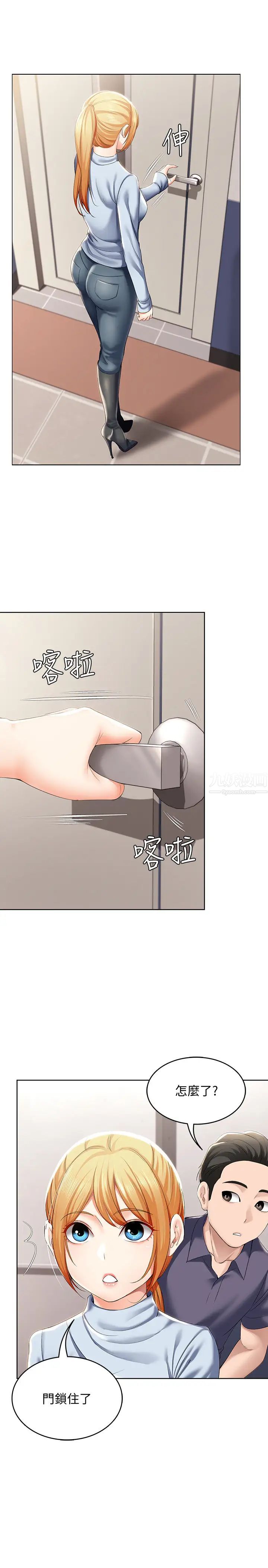 寄宿日記第31話-刺激萬分的大膽要求