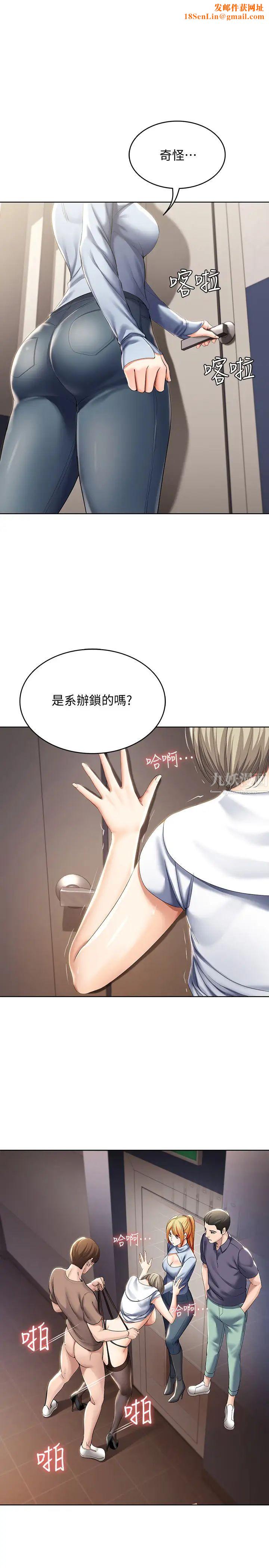 《寄宿日记》第32话-在珊珊炙热的嘴里…