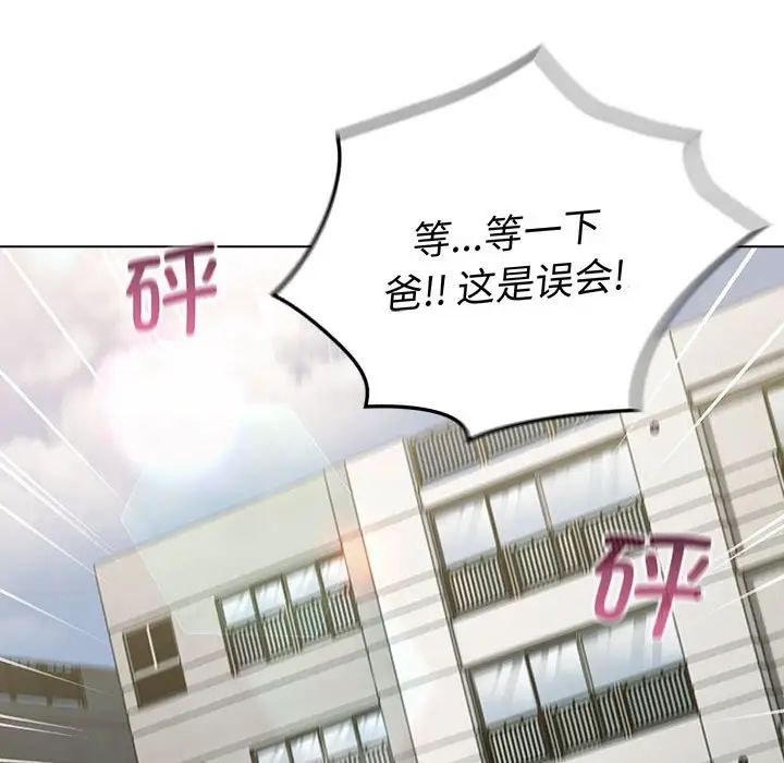 分組換換愛第99話