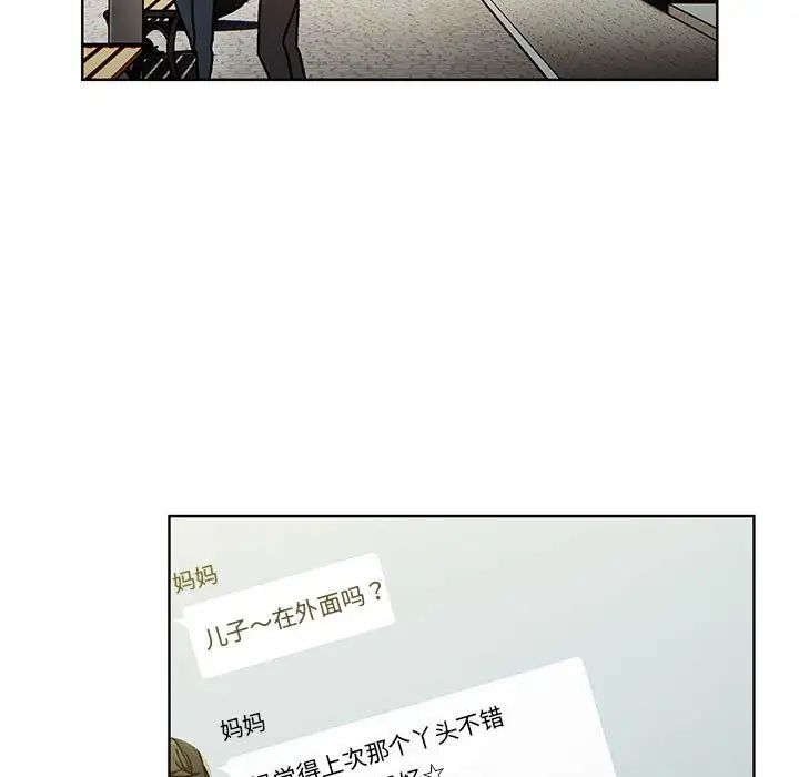 分组换换爱第99话