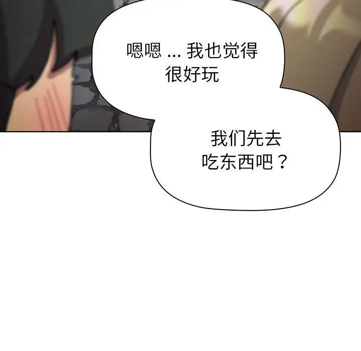 分組換換愛第99話
