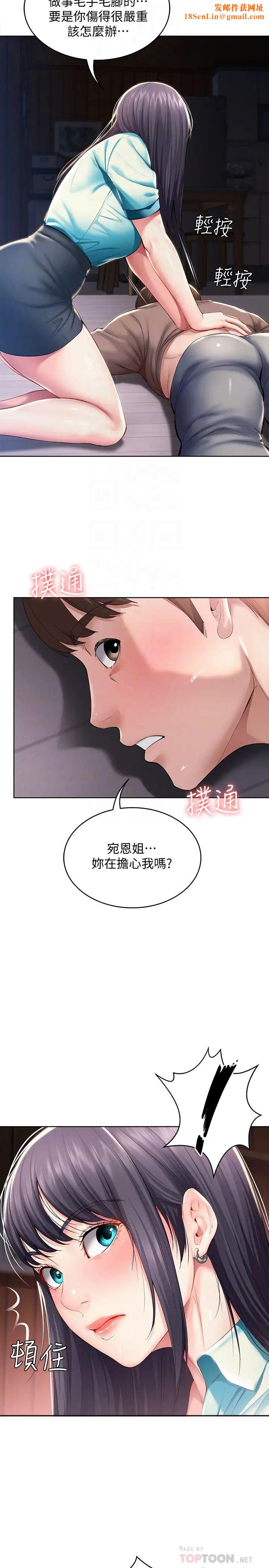 《寄宿日记》第34话-宛恩姐唤醒本能的抚摸
