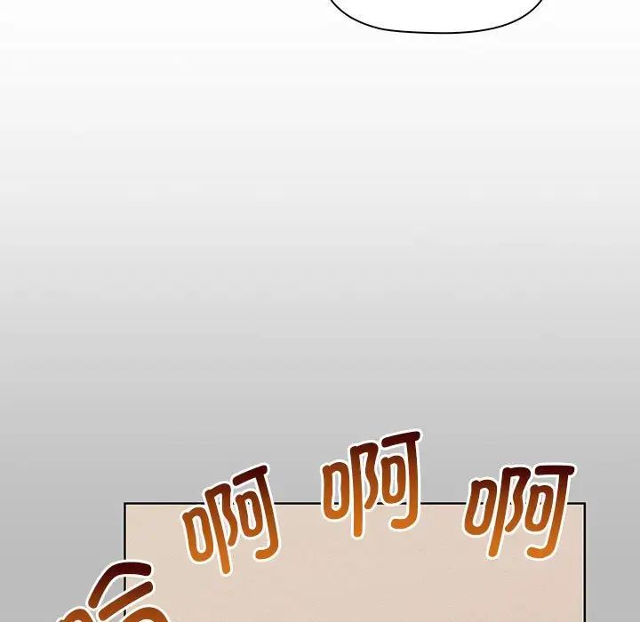 分組換換愛第99話