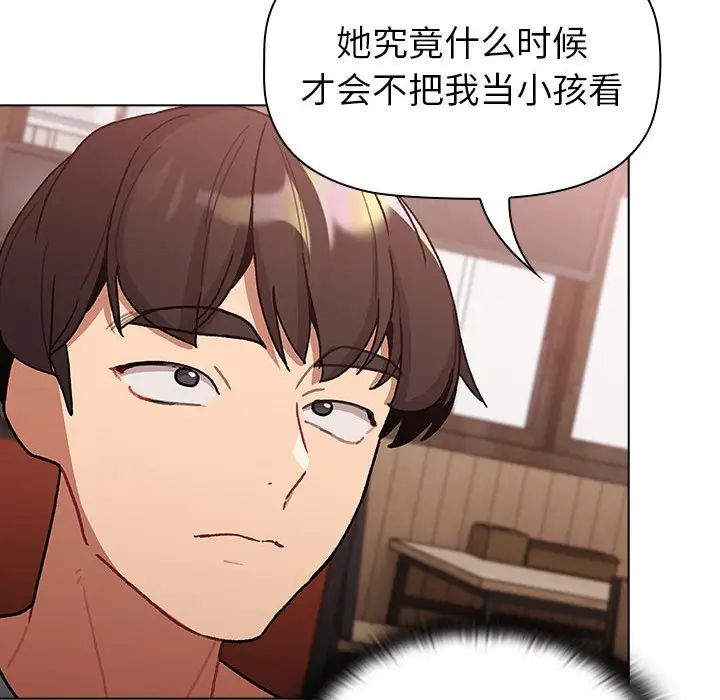 分组换换爱第99话