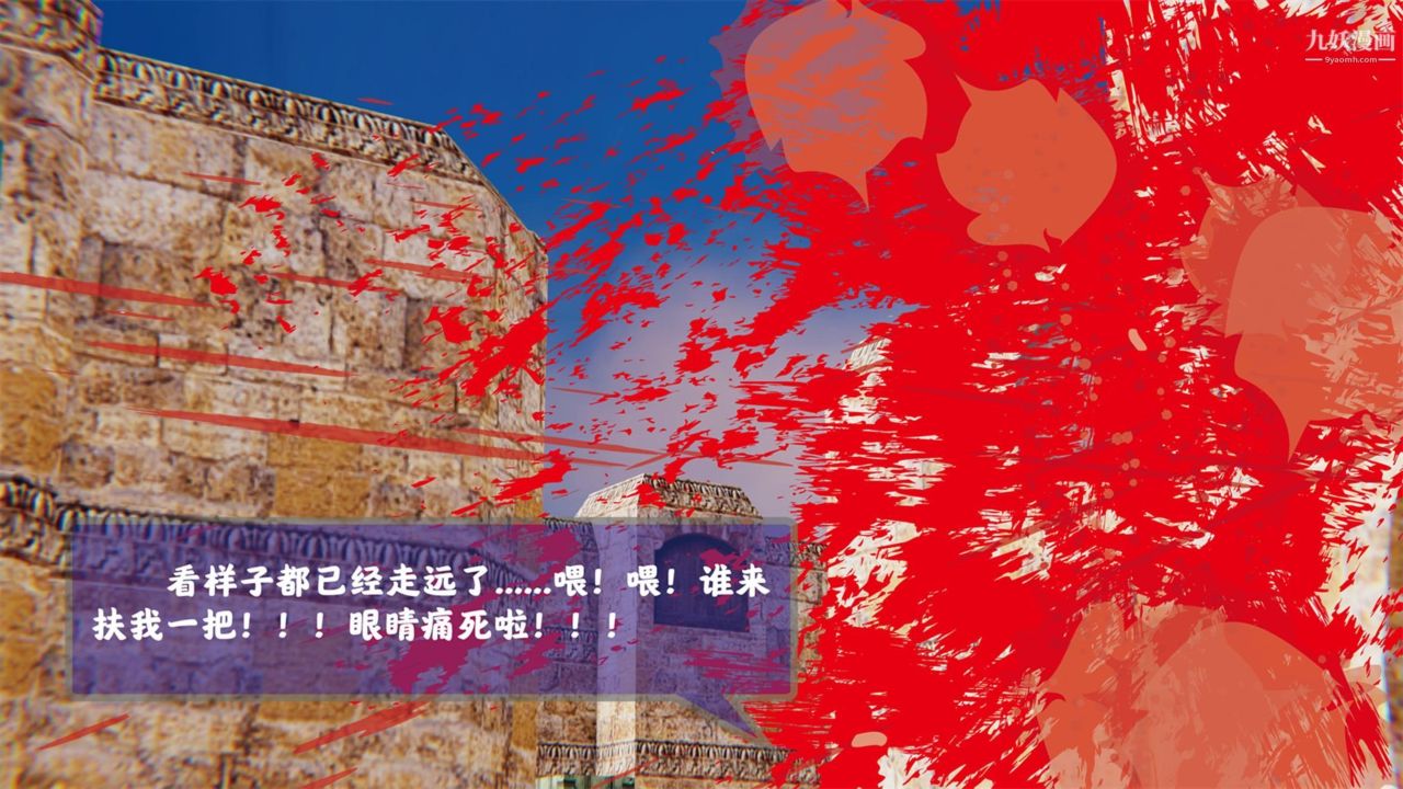 血神罪境之枯井雙姝[3D]01【第01話】