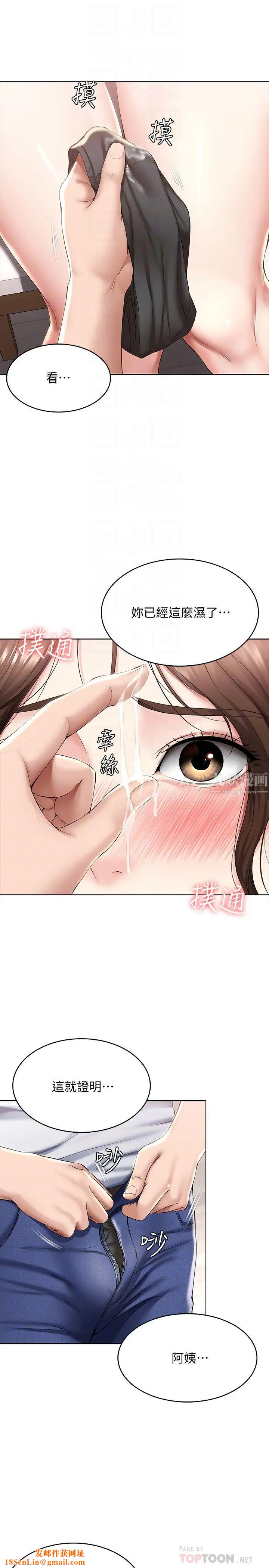 《寄宿日记》第37话-阿姨妳也想做吧?