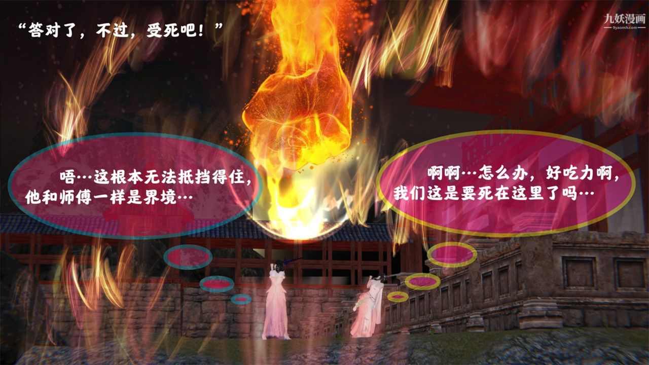 血神罪境之枯井双姝[3D]01【第03话】