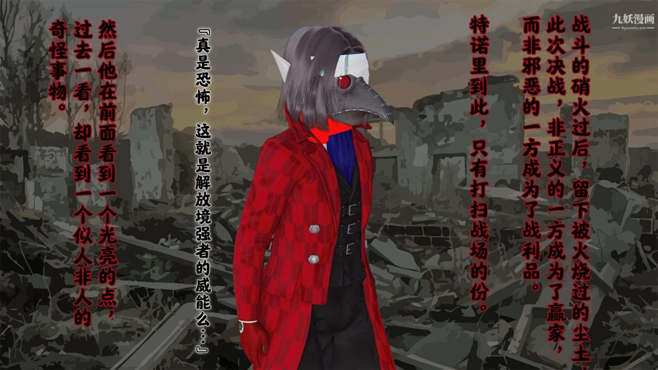 血神罪境之枯井双姝[3D]01【第04话】