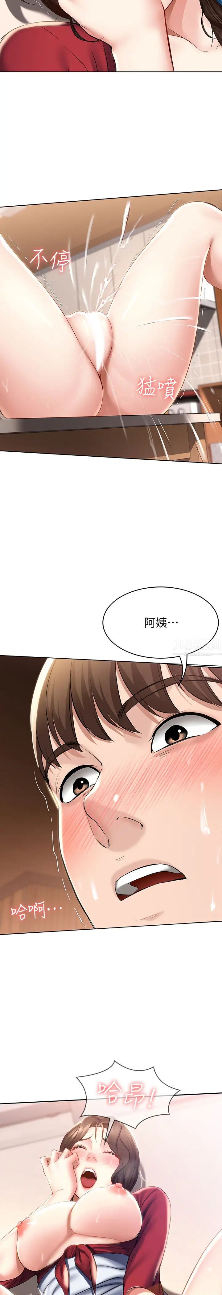 寄宿日记第39话-和朋友妈妈超展开的关係