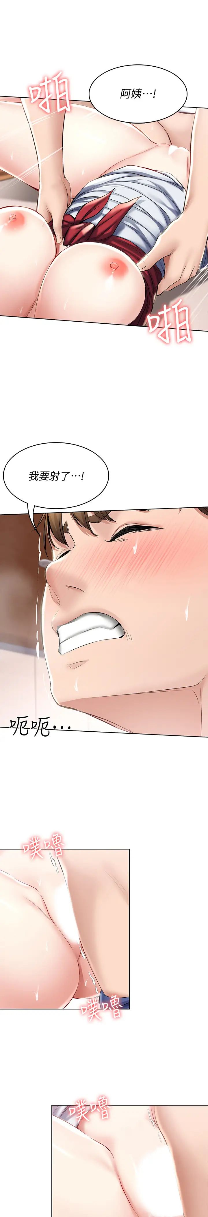 寄宿日記第39話-和朋友媽媽超展開的關係