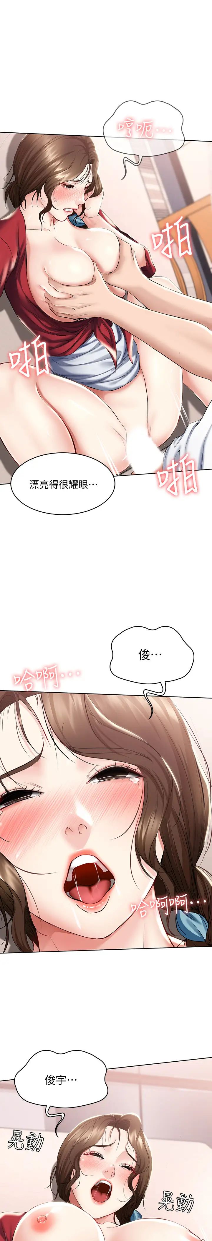 寄宿日記第39話-和朋友媽媽超展開的關係