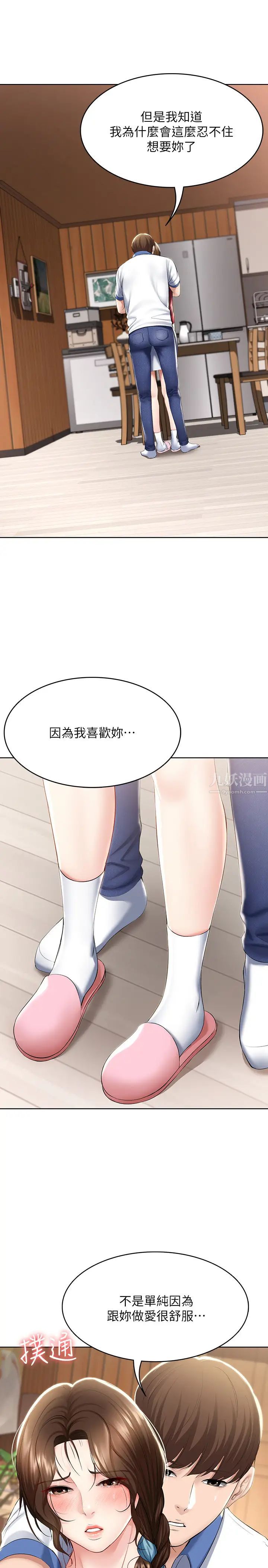 《寄宿日记》第39话-和朋友妈妈超展开的关係